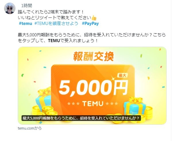 155円の腕時計も…NHKが中国ECサイト「Temu」「SHEIN」PRの波紋