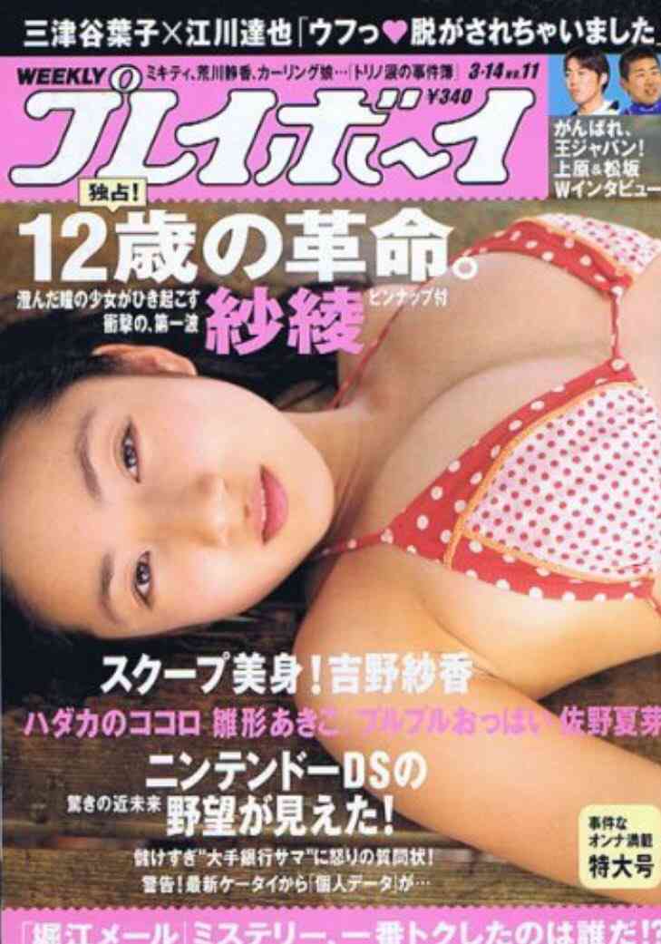 フジ倉田大誠アナ「金メダルに恋した14歳」が物議 過去にも狙いすました〝鳥肌実況〟