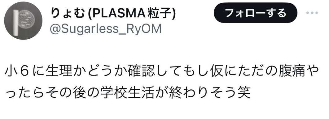 「8歳9歳でも初潮がくるのがザラな時代」に親が知っておくべき「生理の新常識」は？私たちの頃との初潮期の違いを医師が解説