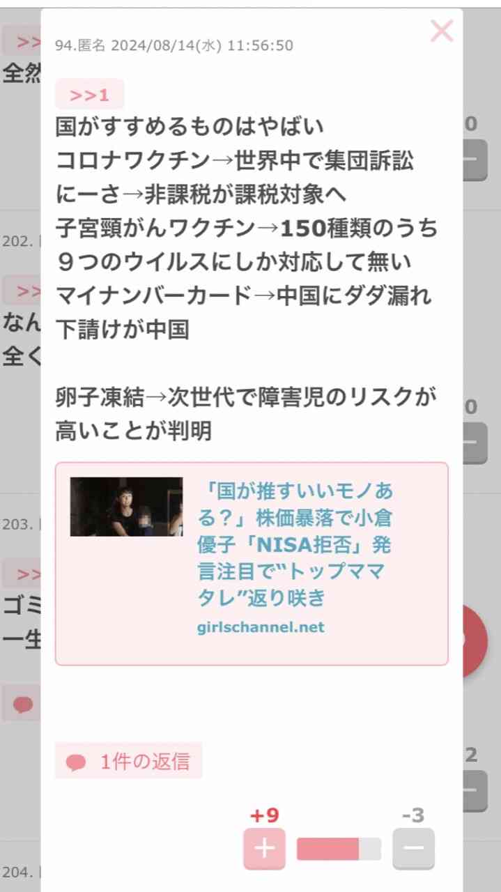 「8歳9歳でも初潮がくるのがザラな時代」に親が知っておくべき「生理の新常識」は？私たちの頃との初潮期の違いを医師が解説