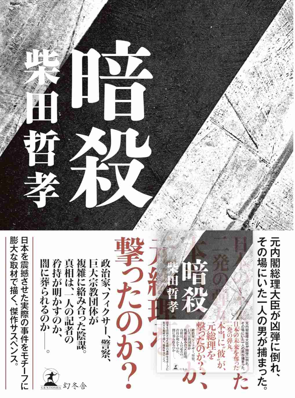 【実況・感想】仰天ニュース…2時間SP