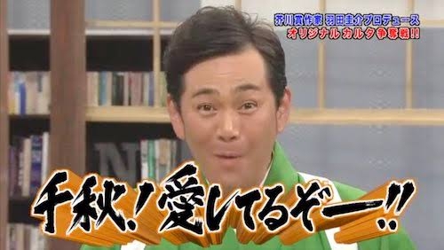 千秋　32年間所属した所属事務所を7月で退所　フリーに「これからの人生も楽しみたい」