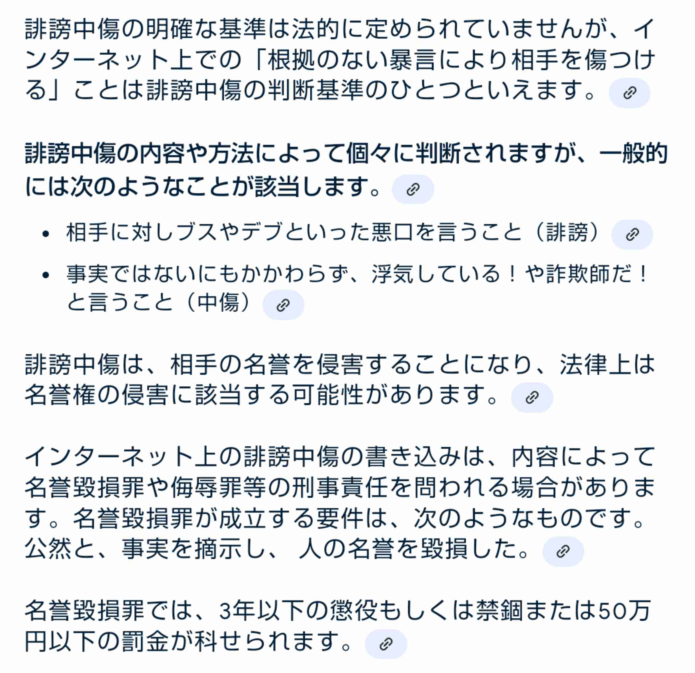 田村淳、SNSでの悪質な誹謗中傷に開示請求実行 相手とのやり取り明かす「マジで効くから」