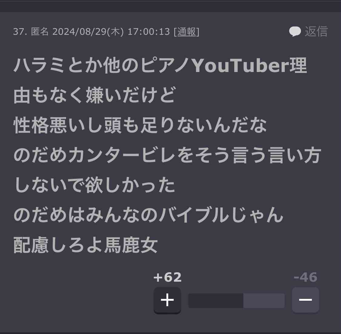 田村淳、SNSでの悪質な誹謗中傷に開示請求実行 相手とのやり取り明かす「マジで効くから」