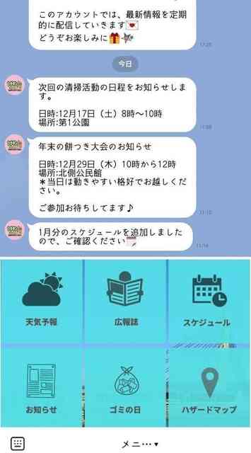 回覧板が煩わし過ぎる