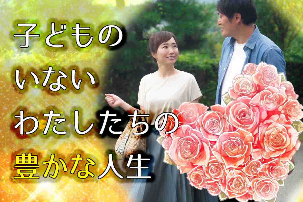 子なし女性の息苦しさはどこから? 対談「産まない」について考える “私の40歳”を探して