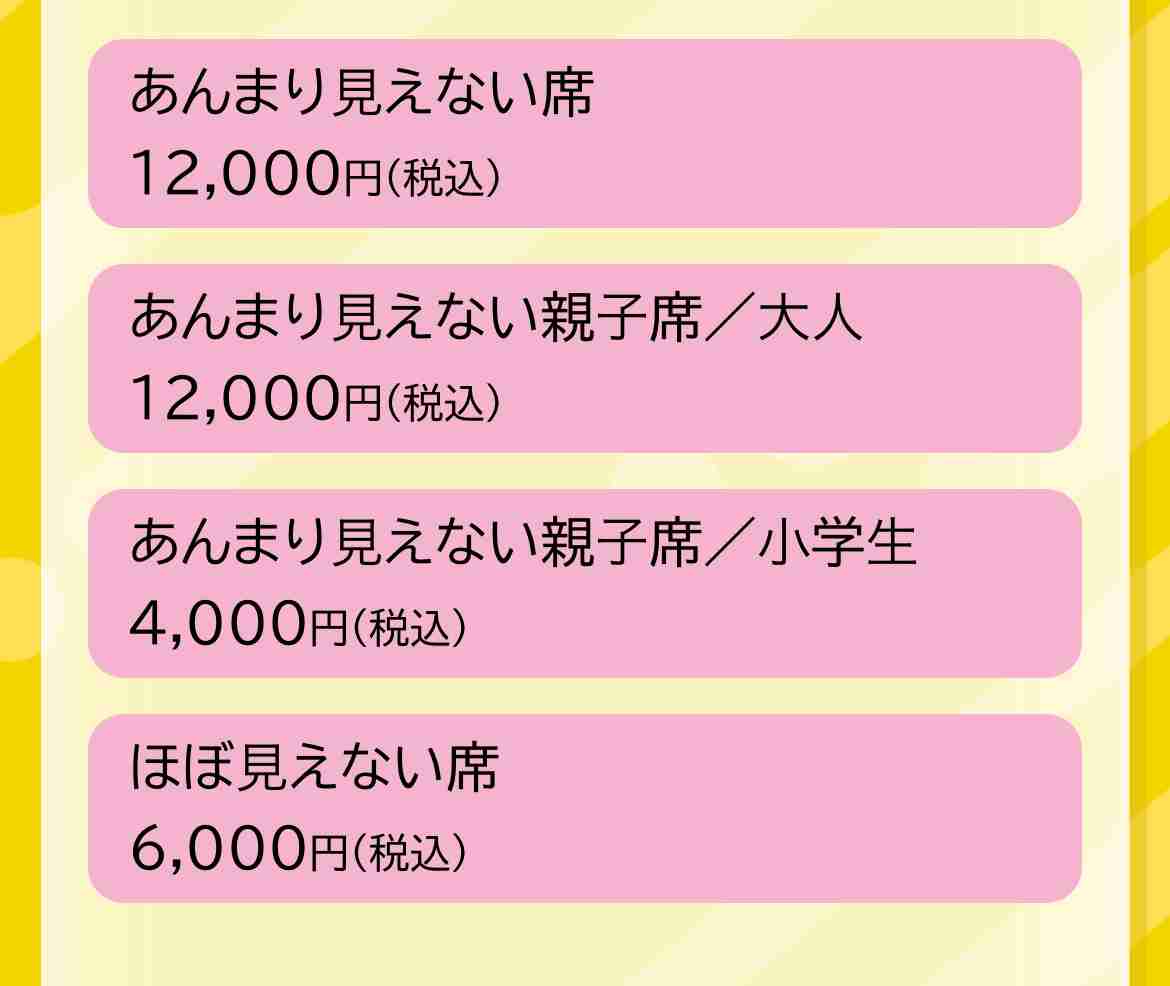 Aぇ! groupファントピPart6【アンチ厳禁】