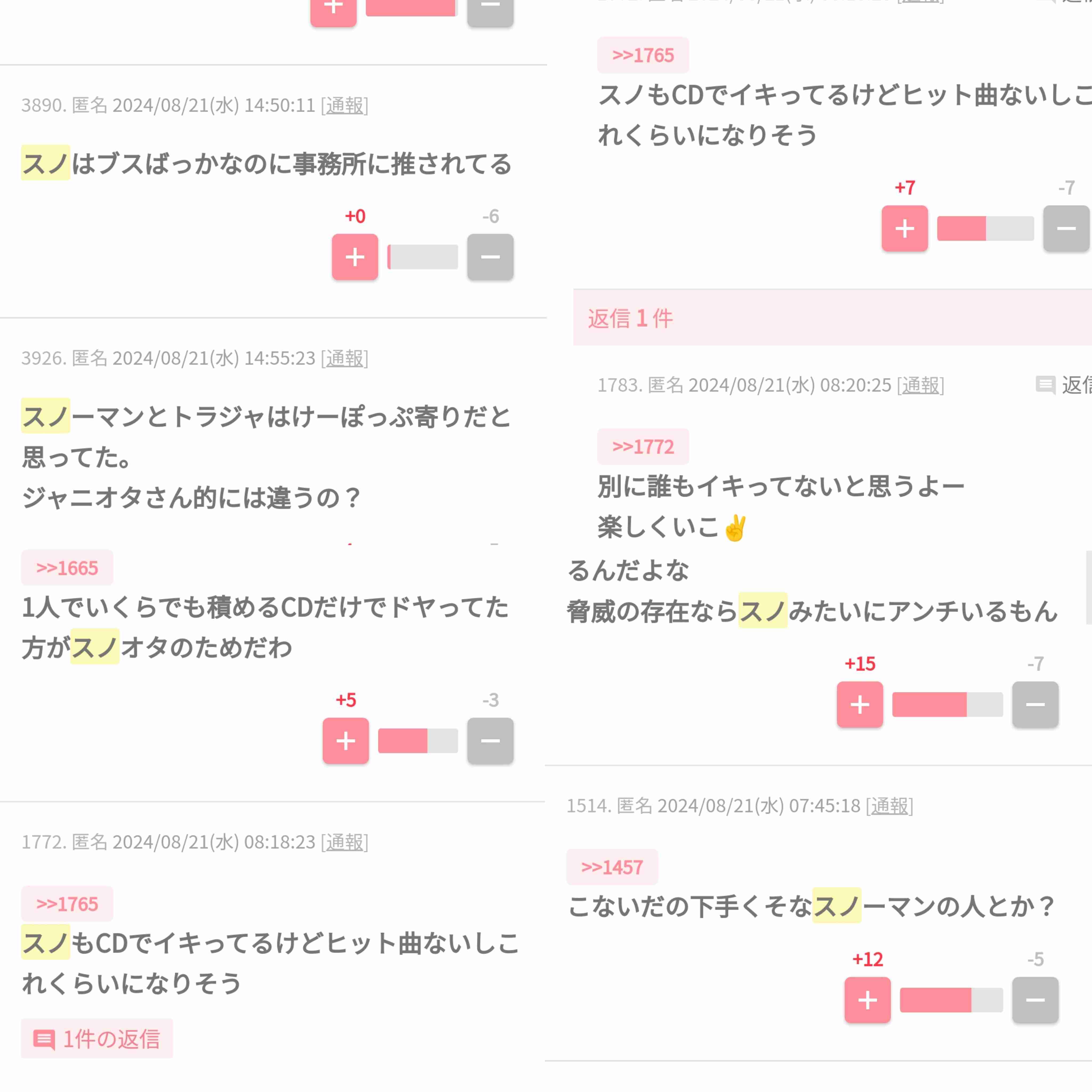ネットで永瀬廉さん脅迫容疑 50代主婦書類送検、「やり返した」―警視庁