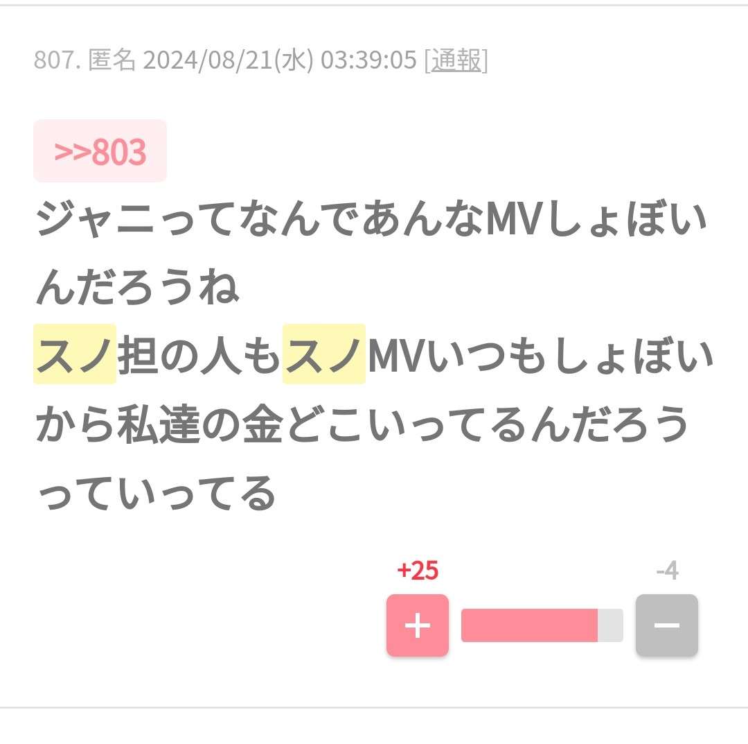 ネットで永瀬廉さん脅迫容疑 50代主婦書類送検、「やり返した」―警視庁