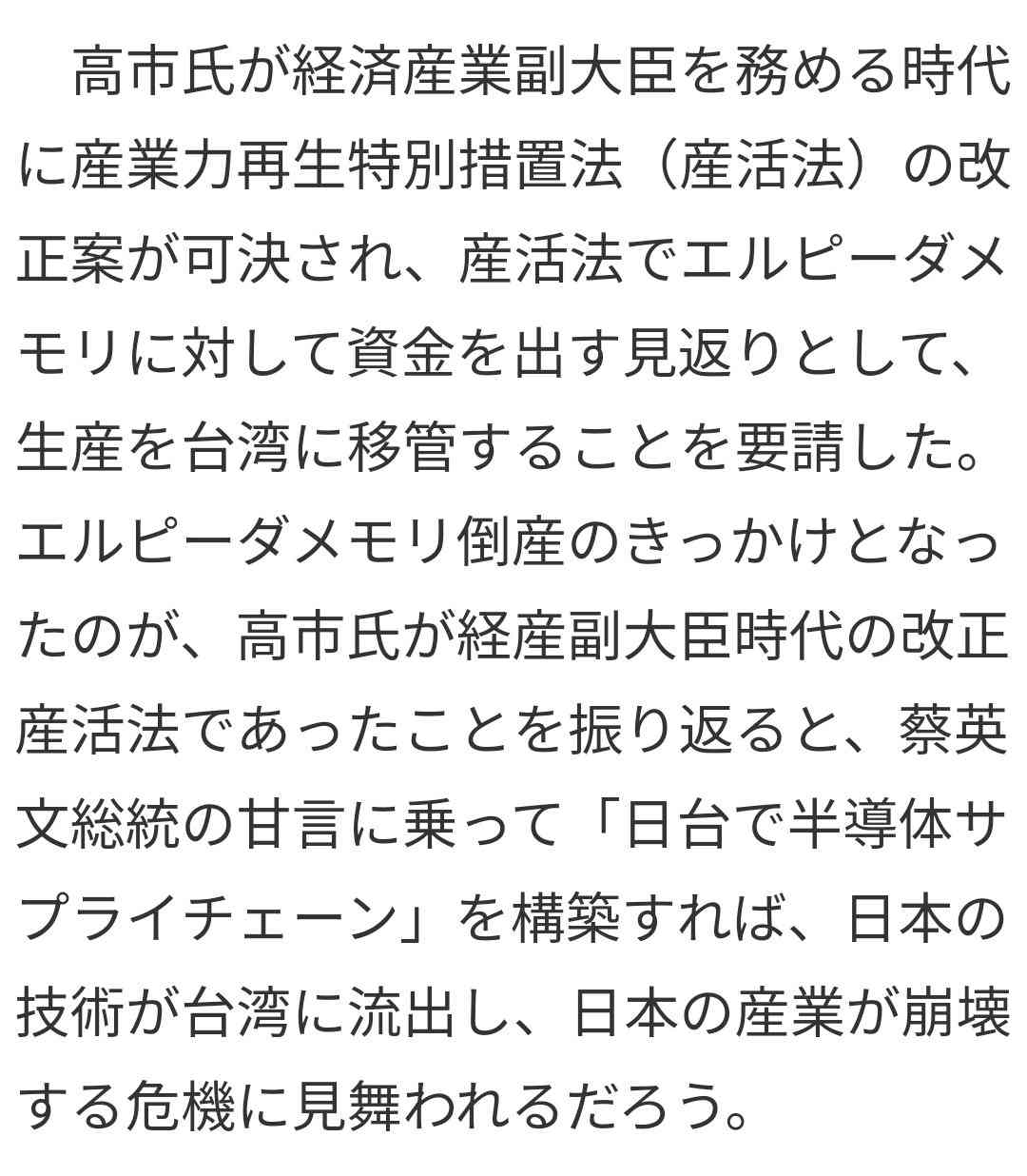 【自民党総裁選】小林鷹之氏、推薦20人確保　茂木敏充幹事長、河野太郎氏が出馬意欲