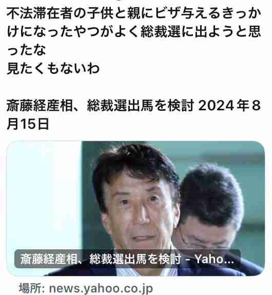 【自民党総裁選】小林鷹之氏、推薦20人確保　茂木敏充幹事長、河野太郎氏が出馬意欲