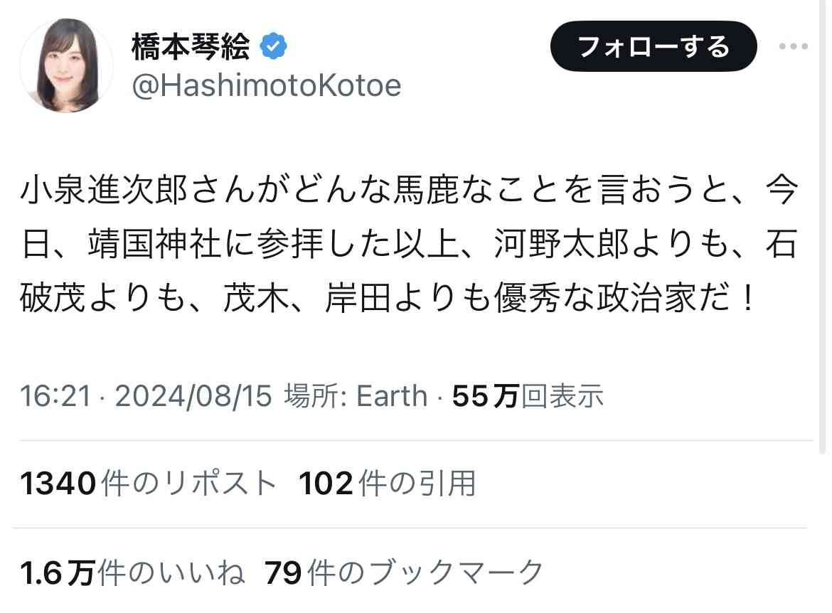 【自民党総裁選】小林鷹之氏、推薦20人確保　茂木敏充幹事長、河野太郎氏が出馬意欲