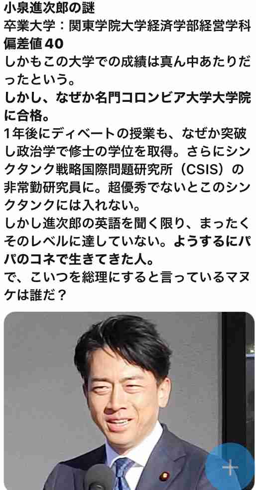 【自民党総裁選】小林鷹之氏、推薦20人確保　茂木敏充幹事長、河野太郎氏が出馬意欲
