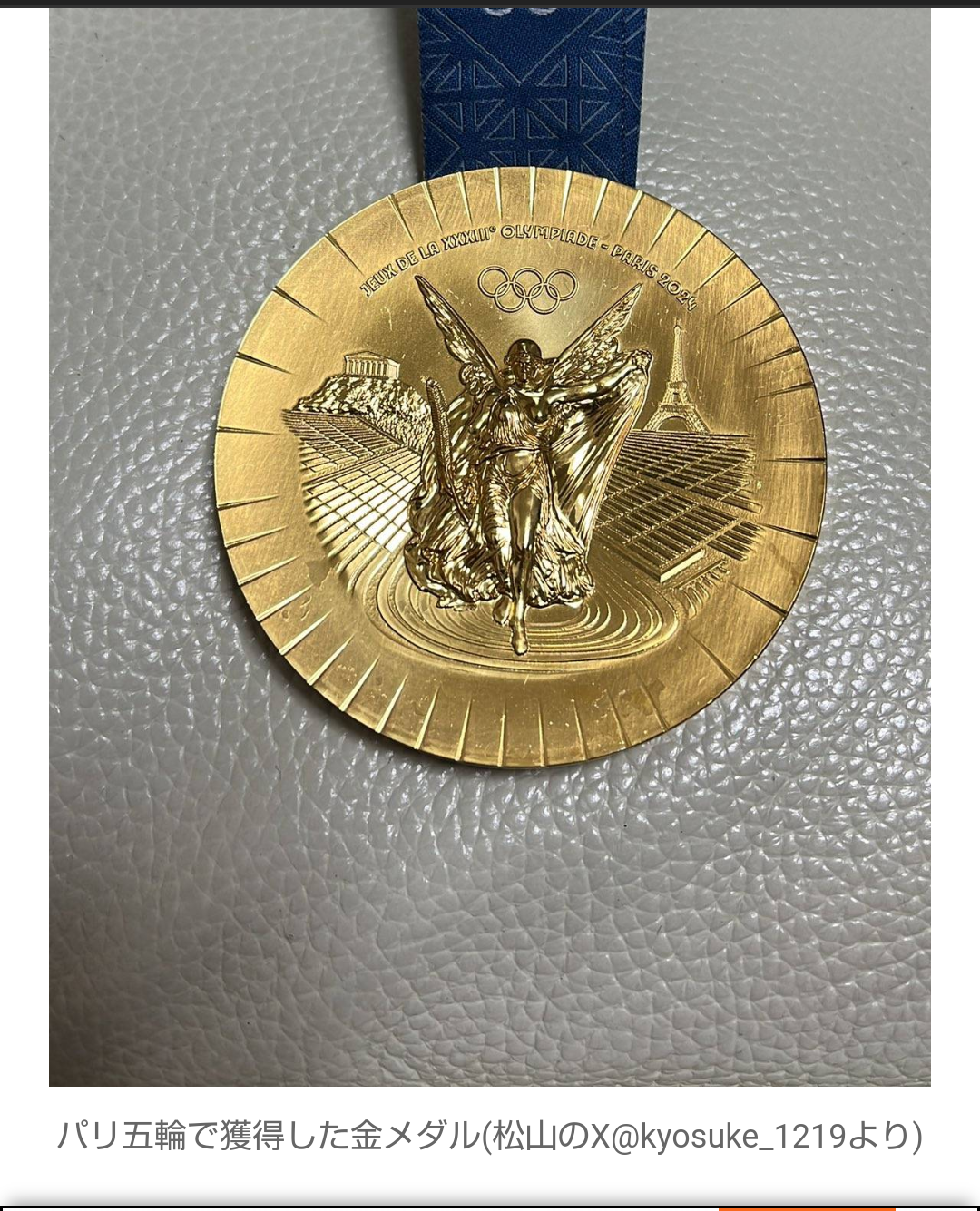 これで5人目の“被害届”?!「悲惨な状況」パリ五輪のメダル劣化を米国フェンシング銅メダリストが報告…銅メダルに問題が多い理由とは?