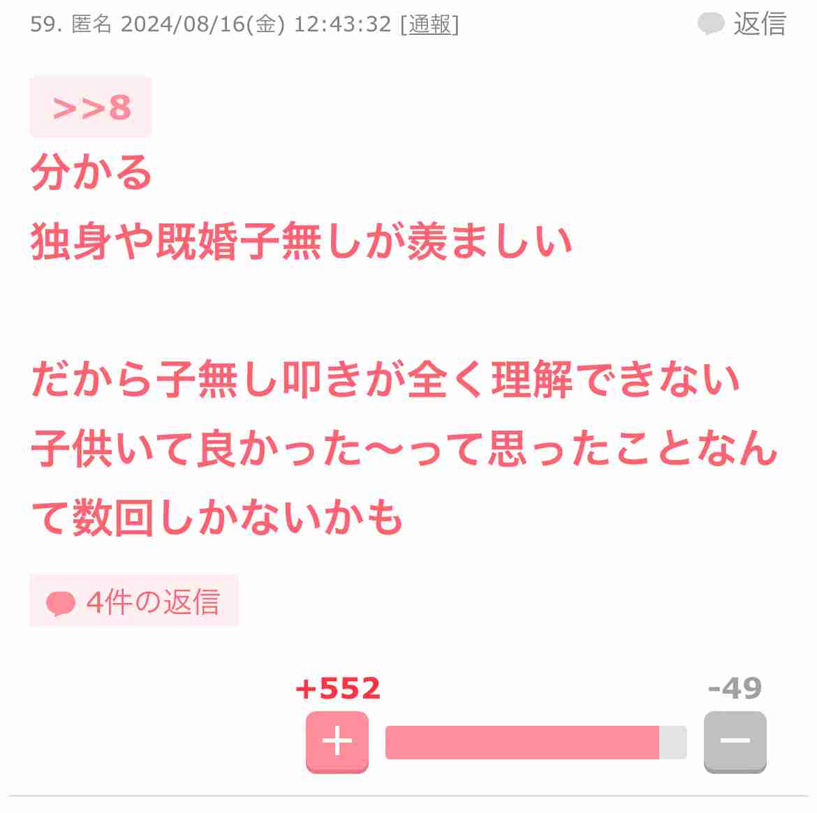 「婚活で子なし希望の男性に出会えた人」いますか?