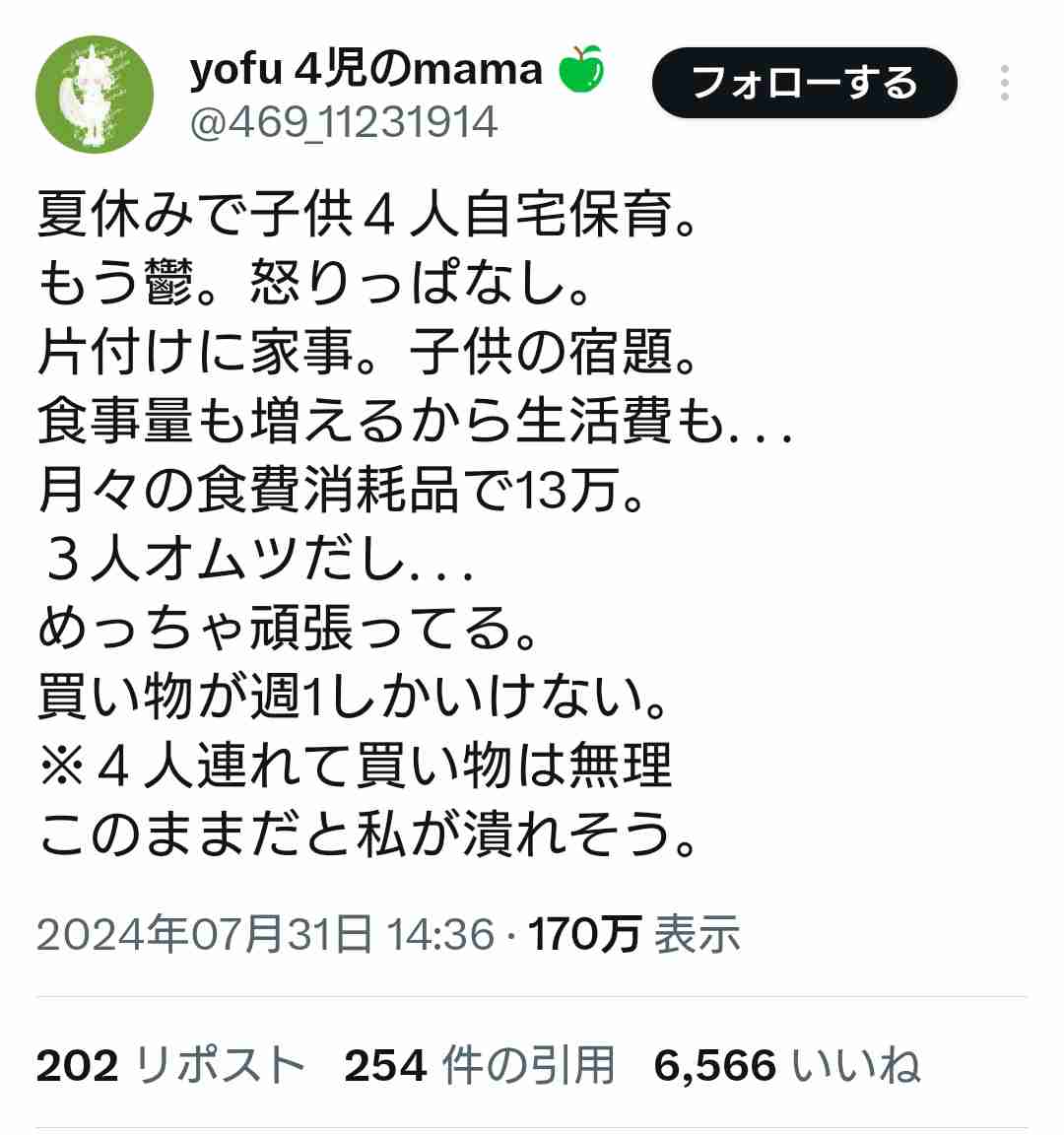 「生活が苦しい」高齢者世帯の59.0%に。厚生年金と国民年金は平均でいくらか