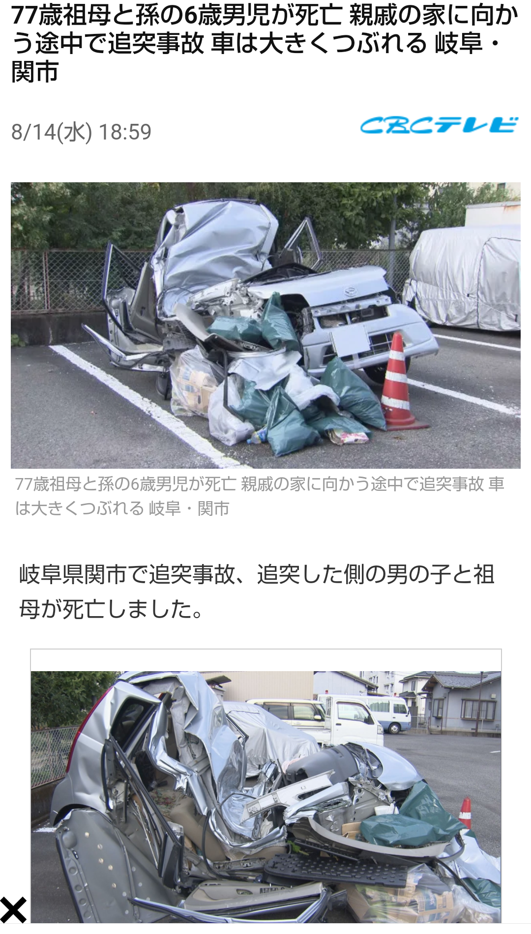 東北自動車道で“逆走車”と車が正面衝突　運転していた2人死亡・男の子(9歳)と女の子(7歳)ケガ　栃木・那須塩原市
