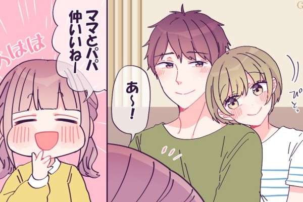 約1,000人が回答!「子どもの前」で旦那さんとスキンシップはしますか?<ママのリアル調査>