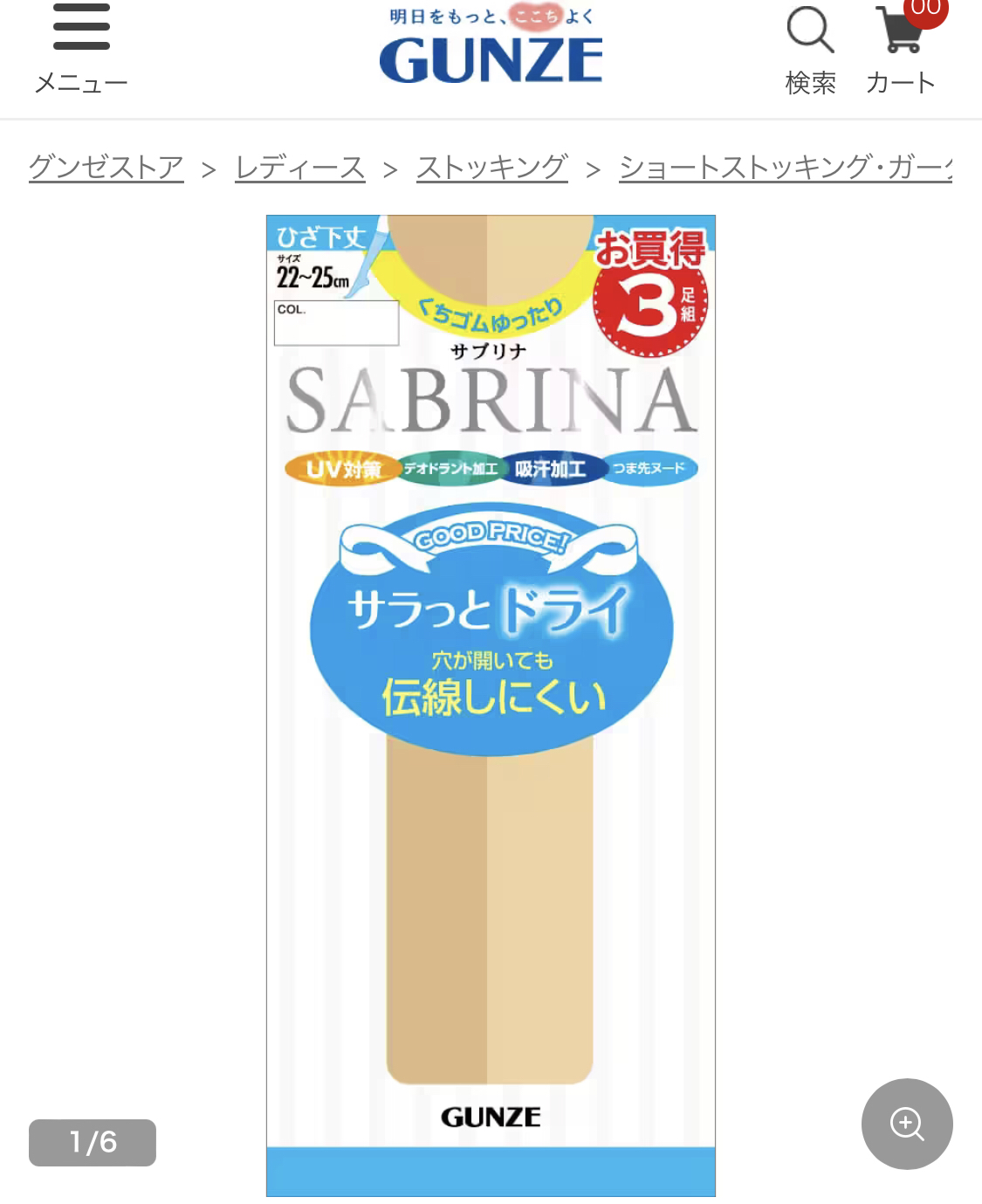 夏のストッキング(靴下も)