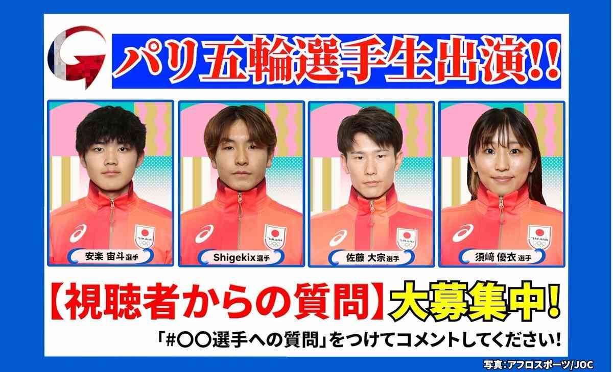 オリンピックを観て興味を持った競技!
