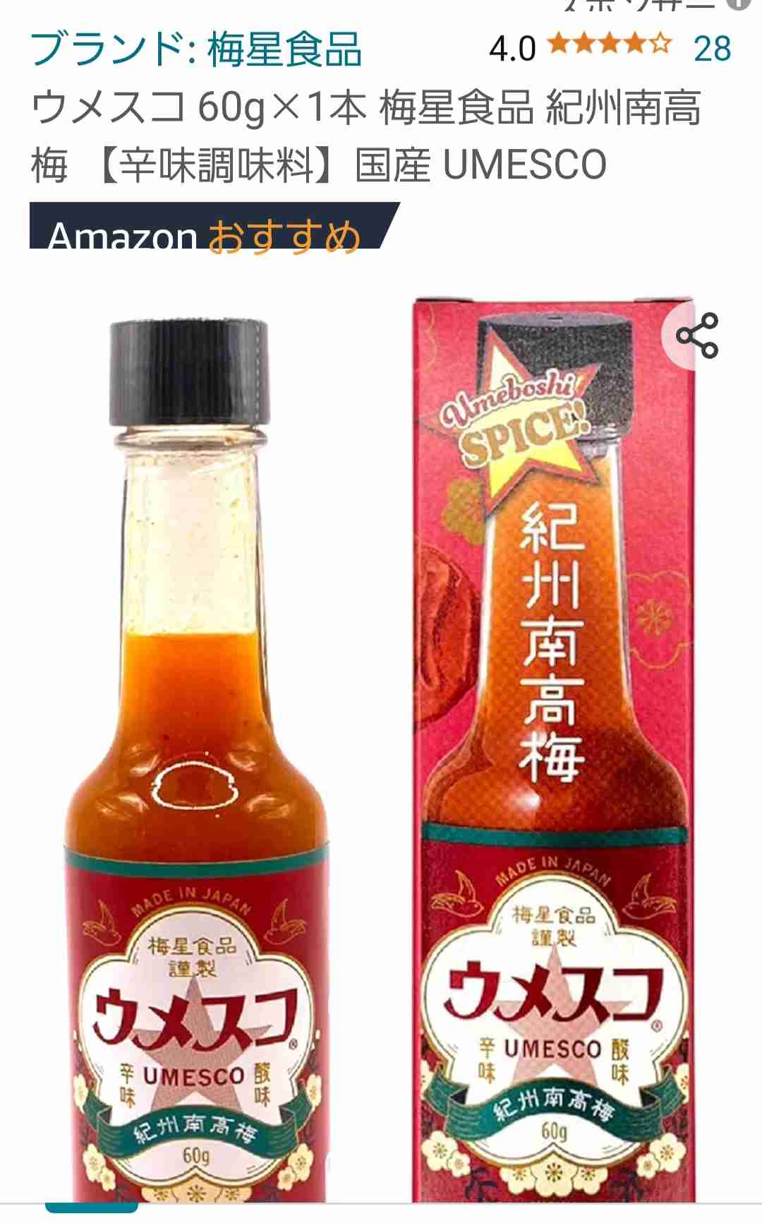 使ったことがない調味料