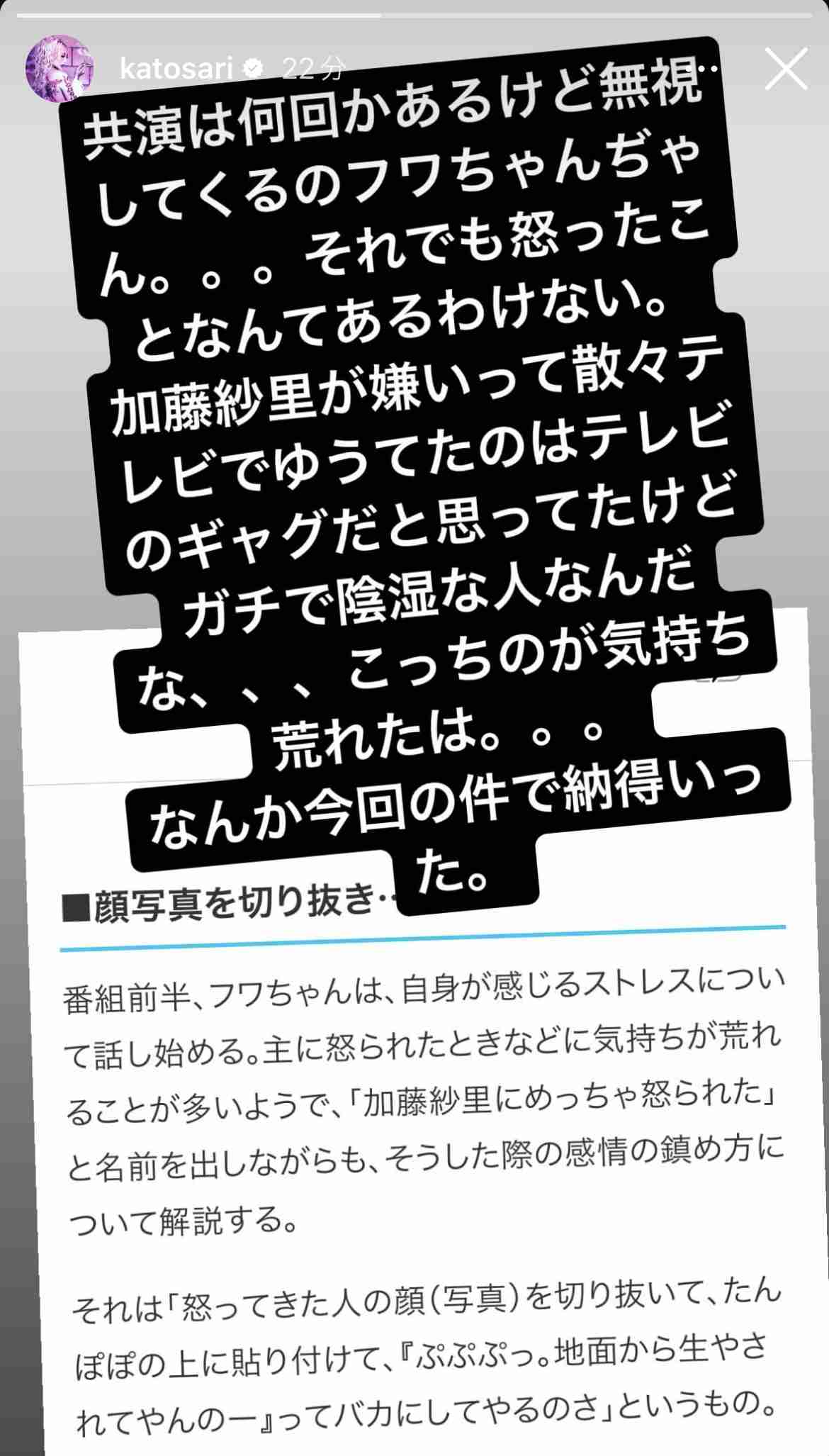 狩野英孝、「大号泣してました」過去に交際が報じられたタレントとの破局時の様子明かす「俺が泣いてましたね」