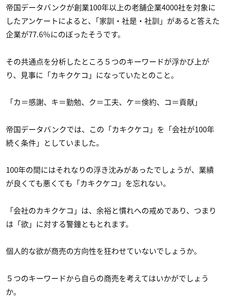 もしも一つだけ願いが叶うなら何を願いますか?