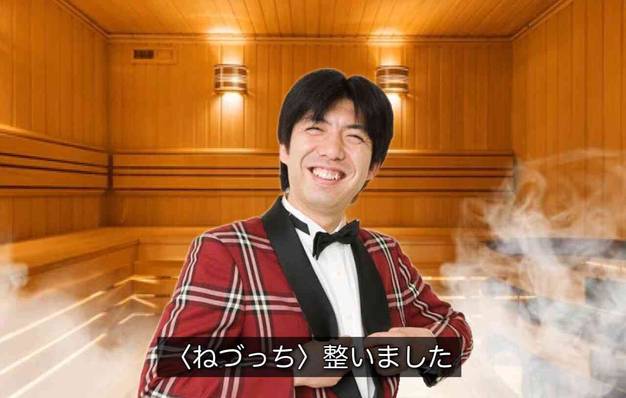 「ととのう」はずが…サウナ事故が近年倍増、消費者庁が警告　やけどや心臓発作は自己責任？