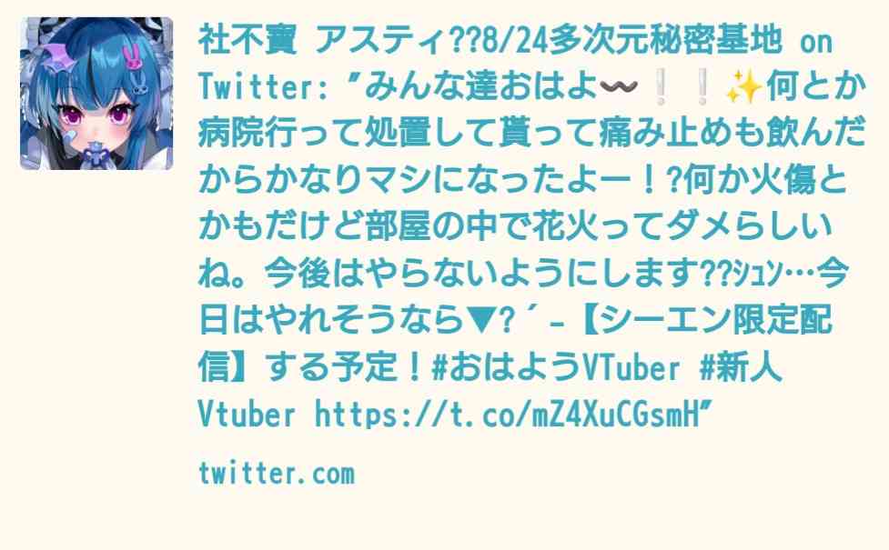 線香花火と思い込み...火傷で絶叫 自宅ハプニングで反省、2.5次元VTuber「今後はやらない」
