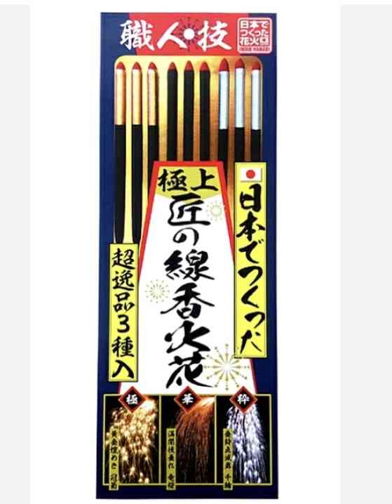 線香花火と思い込み...火傷で絶叫 自宅ハプニングで反省、2.5次元VTuber「今後はやらない」