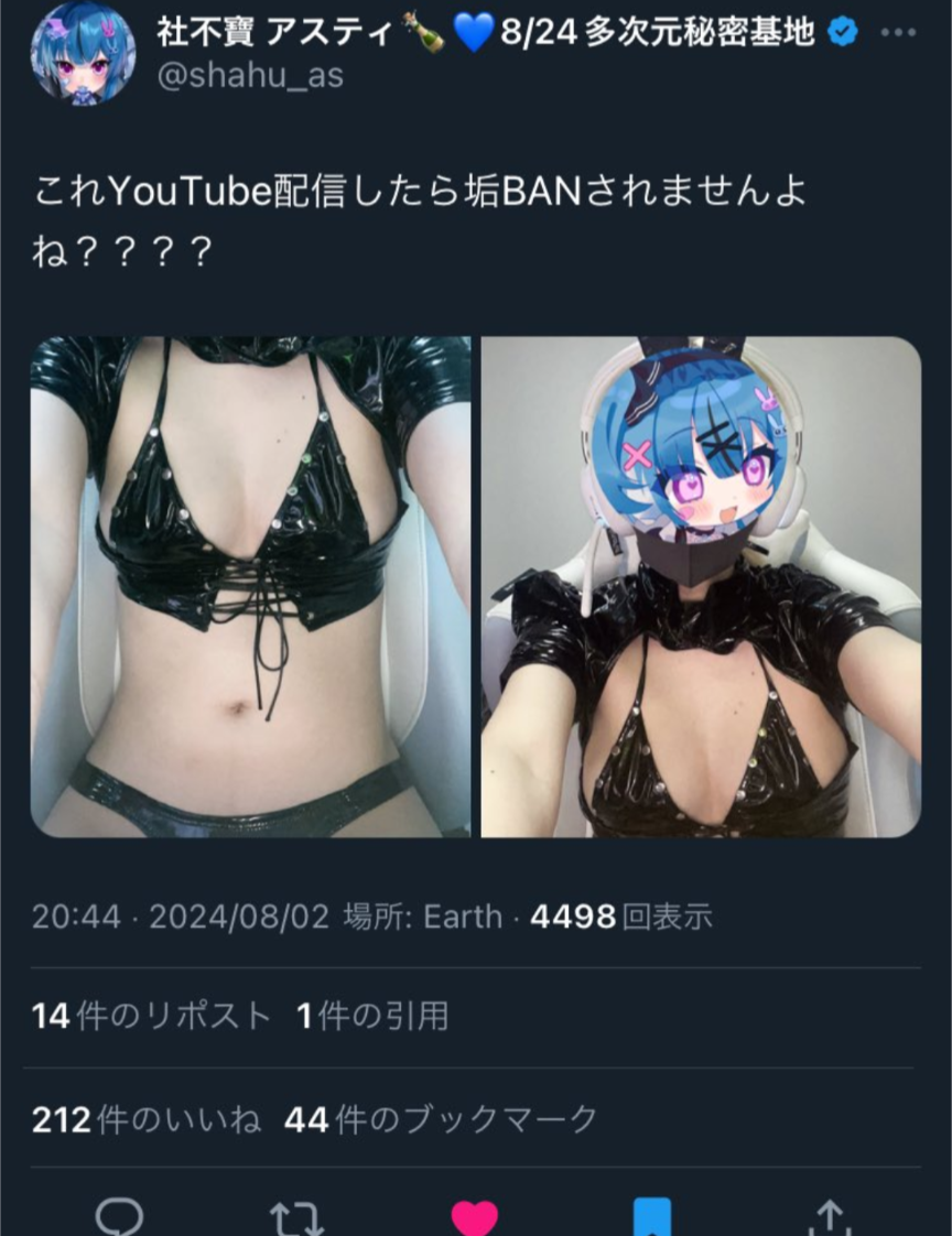 線香花火と思い込み...火傷で絶叫 自宅ハプニングで反省、2.5次元VTuber「今後はやらない」