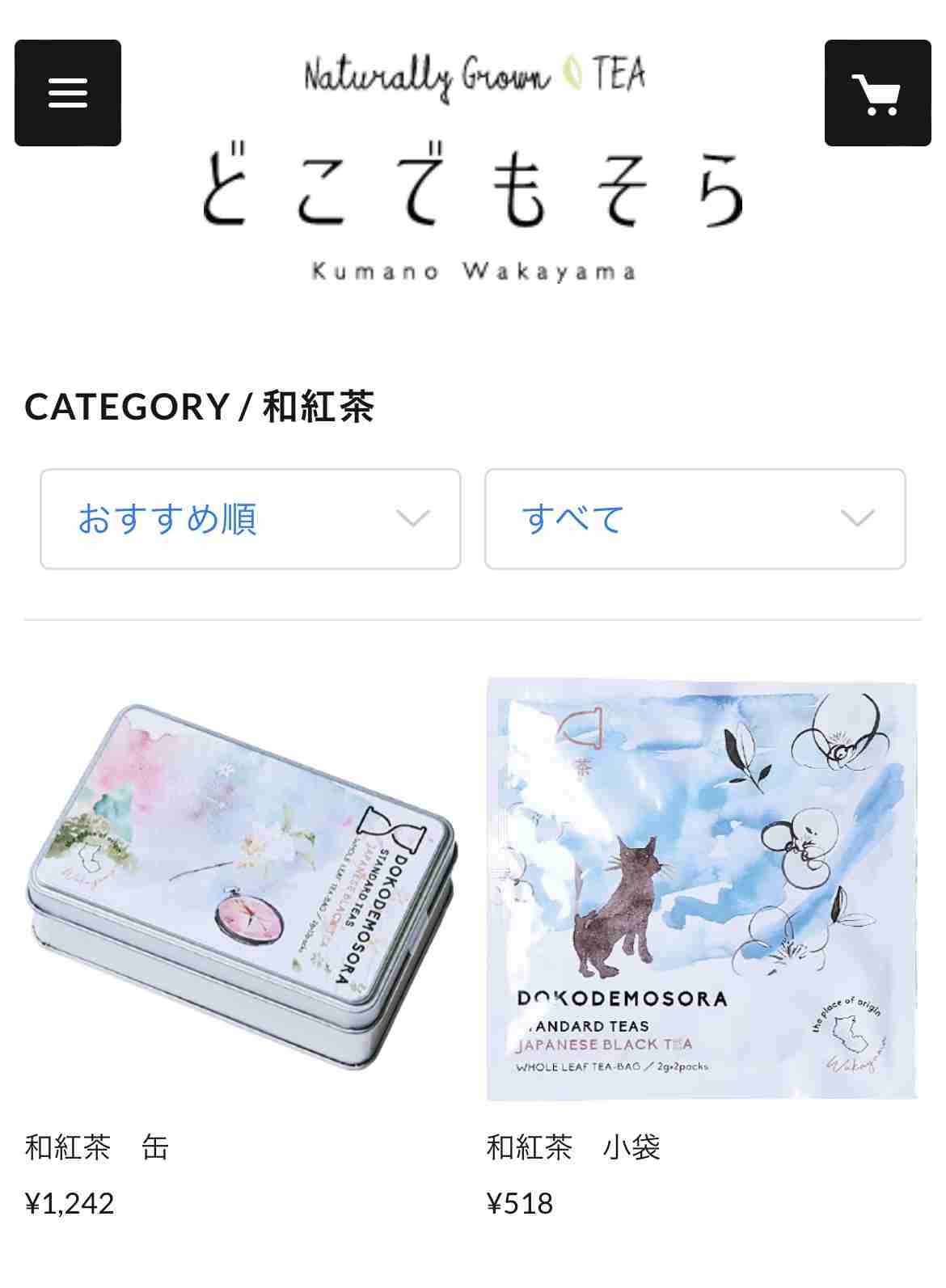 お茶全般を語ろう