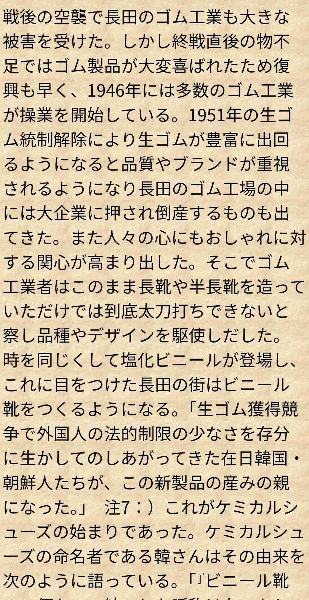 パワハラ疑惑の兵庫県知事、被災地視察でもカニ試食　過去記事が発見されネット上では「復旧よりカニ優先か」と総ツッコミ
