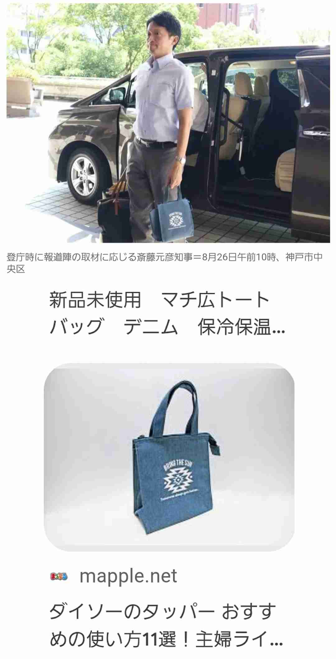 パワハラ疑惑の兵庫県知事、被災地視察でもカニ試食　過去記事が発見されネット上では「復旧よりカニ優先か」と総ツッコミ