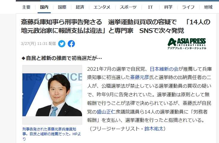 パワハラ疑惑の兵庫県知事、被災地視察でもカニ試食　過去記事が発見されネット上では「復旧よりカニ優先か」と総ツッコミ