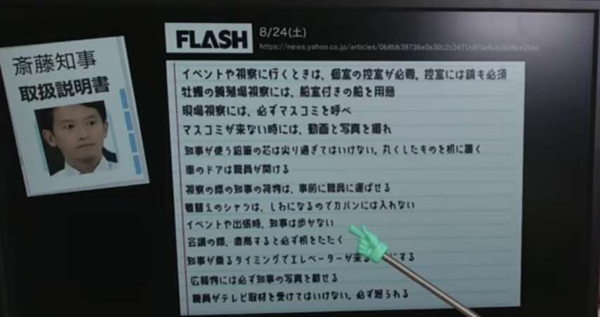 パワハラ疑惑の兵庫県知事、被災地視察でもカニ試食　過去記事が発見されネット上では「復旧よりカニ優先か」と総ツッコミ