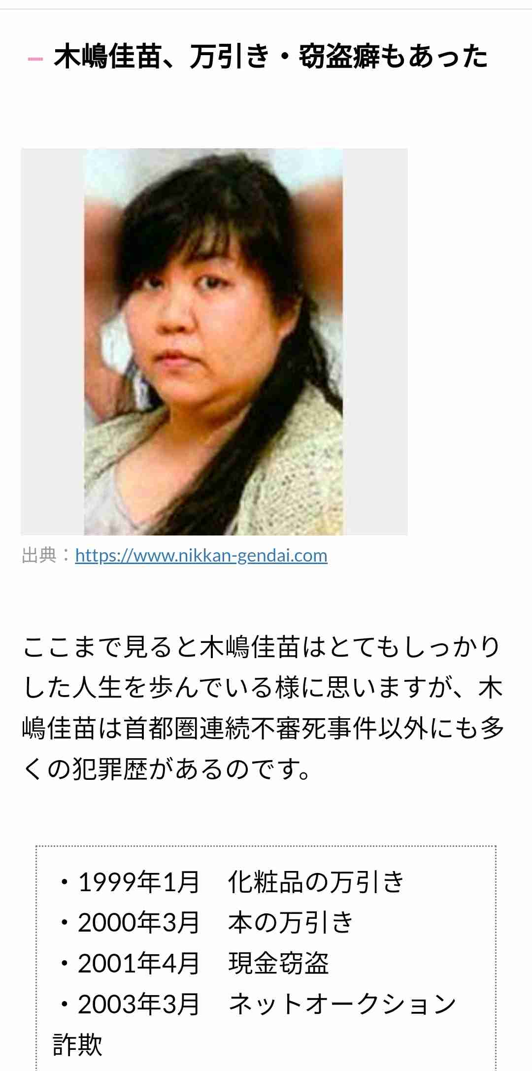 パワハラ疑惑の兵庫県知事、被災地視察でもカニ試食　過去記事が発見されネット上では「復旧よりカニ優先か」と総ツッコミ