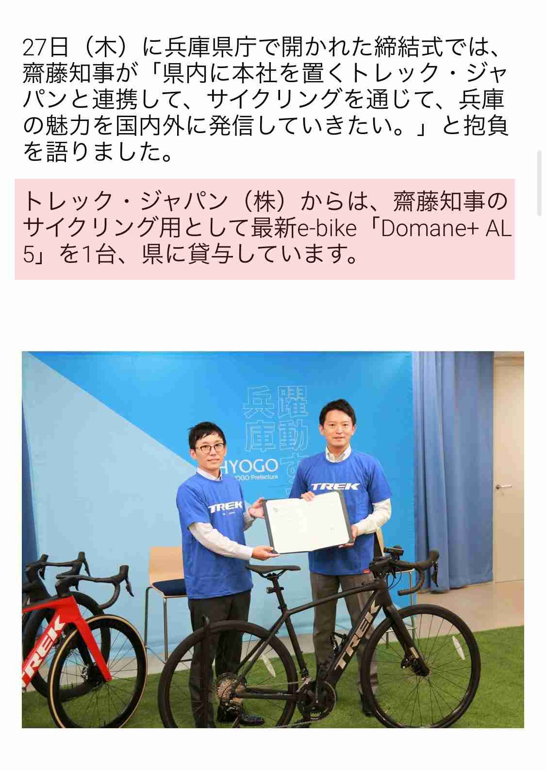 パワハラ疑惑の兵庫県知事、被災地視察でもカニ試食　過去記事が発見されネット上では「復旧よりカニ優先か」と総ツッコミ