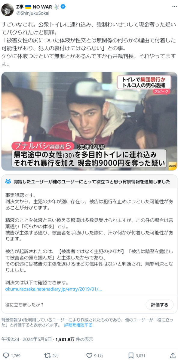 昔の方が凶悪事件が多くて治安悪くないですか？