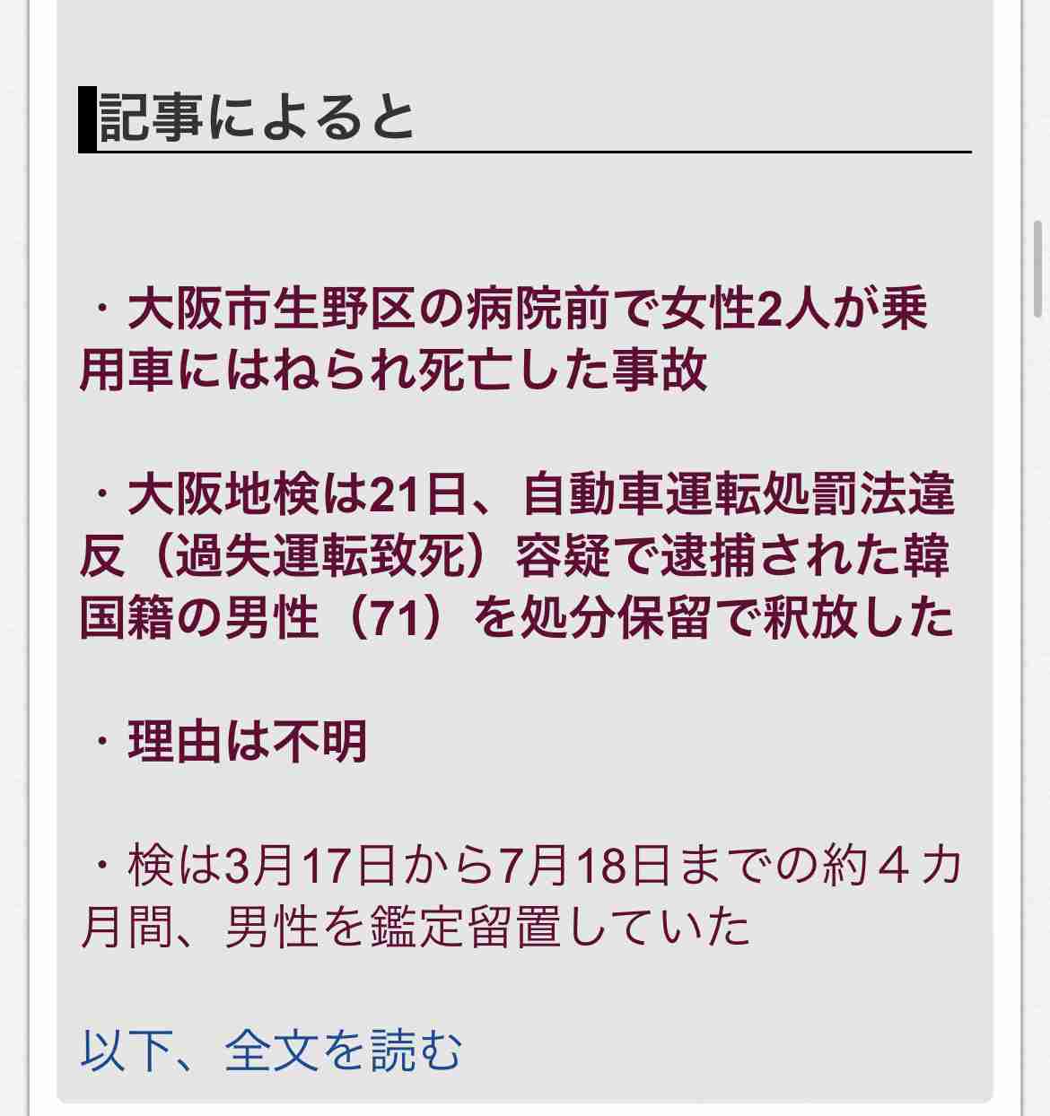 昔の方が凶悪事件が多くて治安悪くないですか？