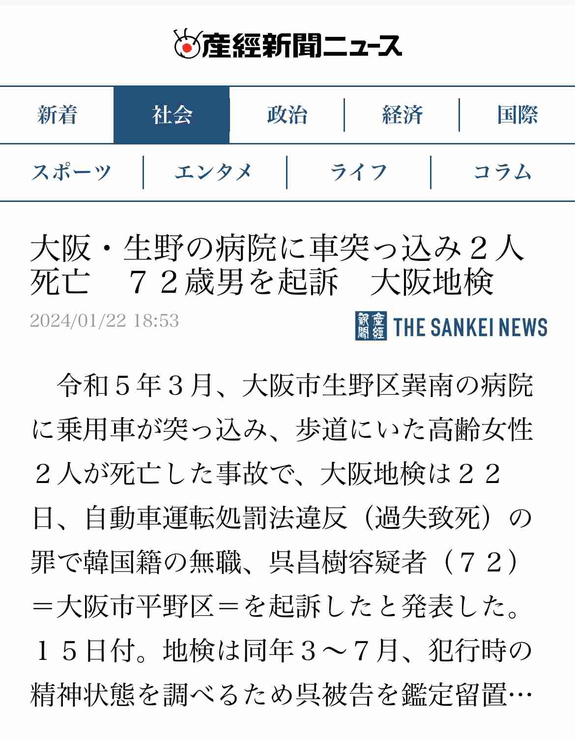 昔の方が凶悪事件が多くて治安悪くないですか？