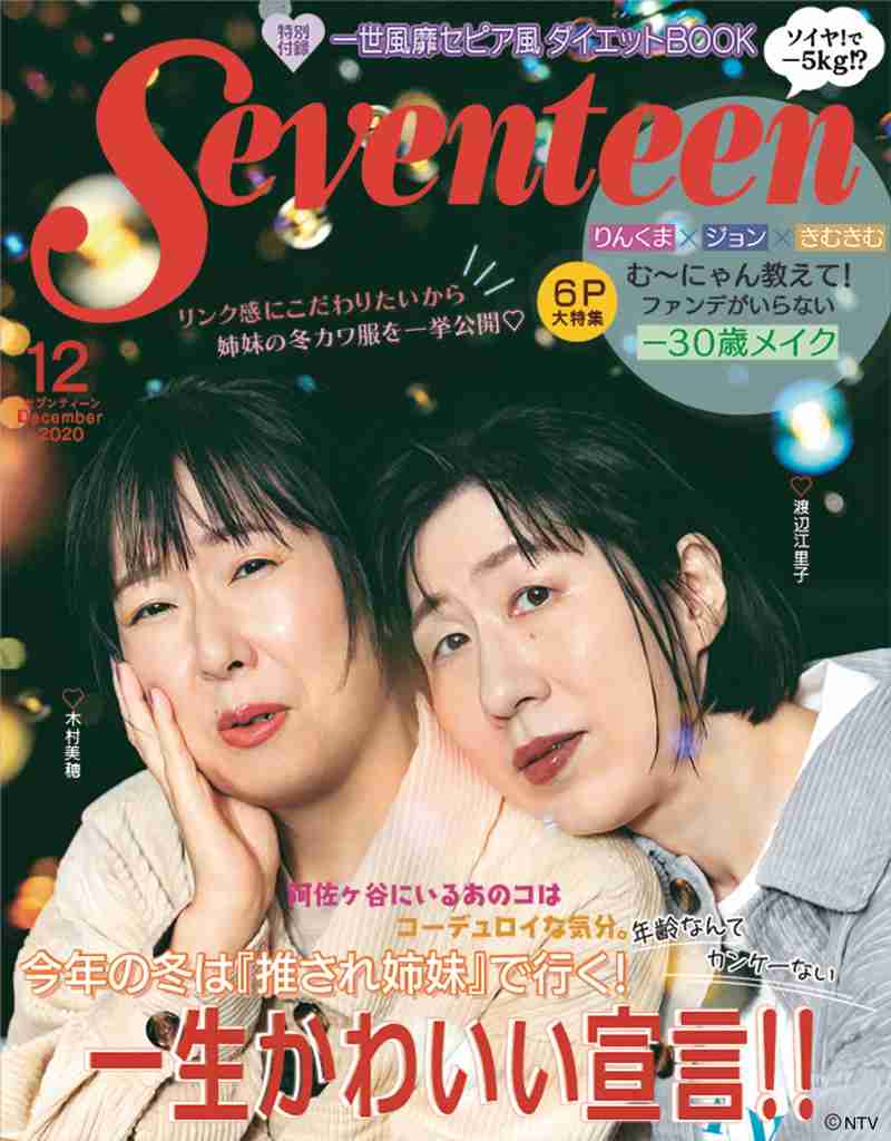 メンバー全員の顔または名前がわかるグループに+