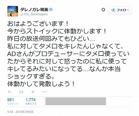 「ホント性格悪そう」「かなり印象悪い」ダレノガレ明美、ベンツ購入の友人に「安いし小回り効く」“マウント発言”で炎上も“懐は余裕”の現在