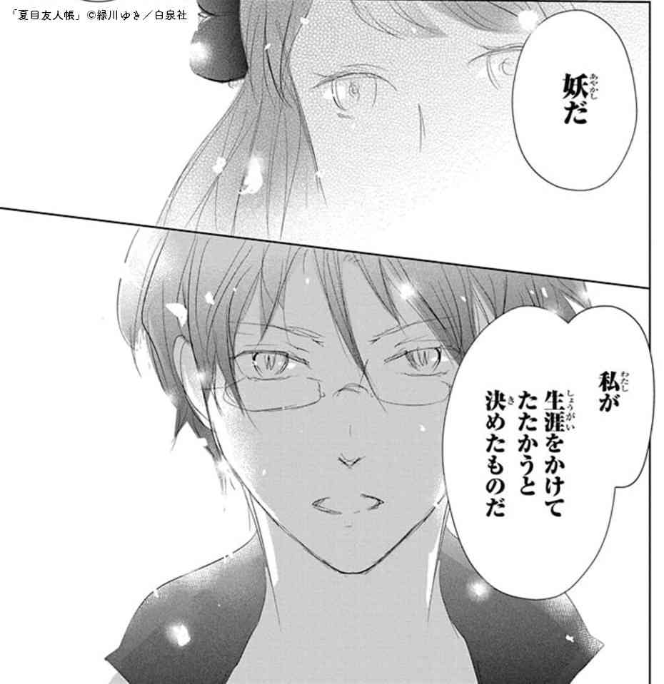 夏目友人帳好きな人!