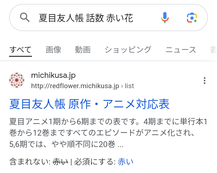 夏目友人帳好きな人!
