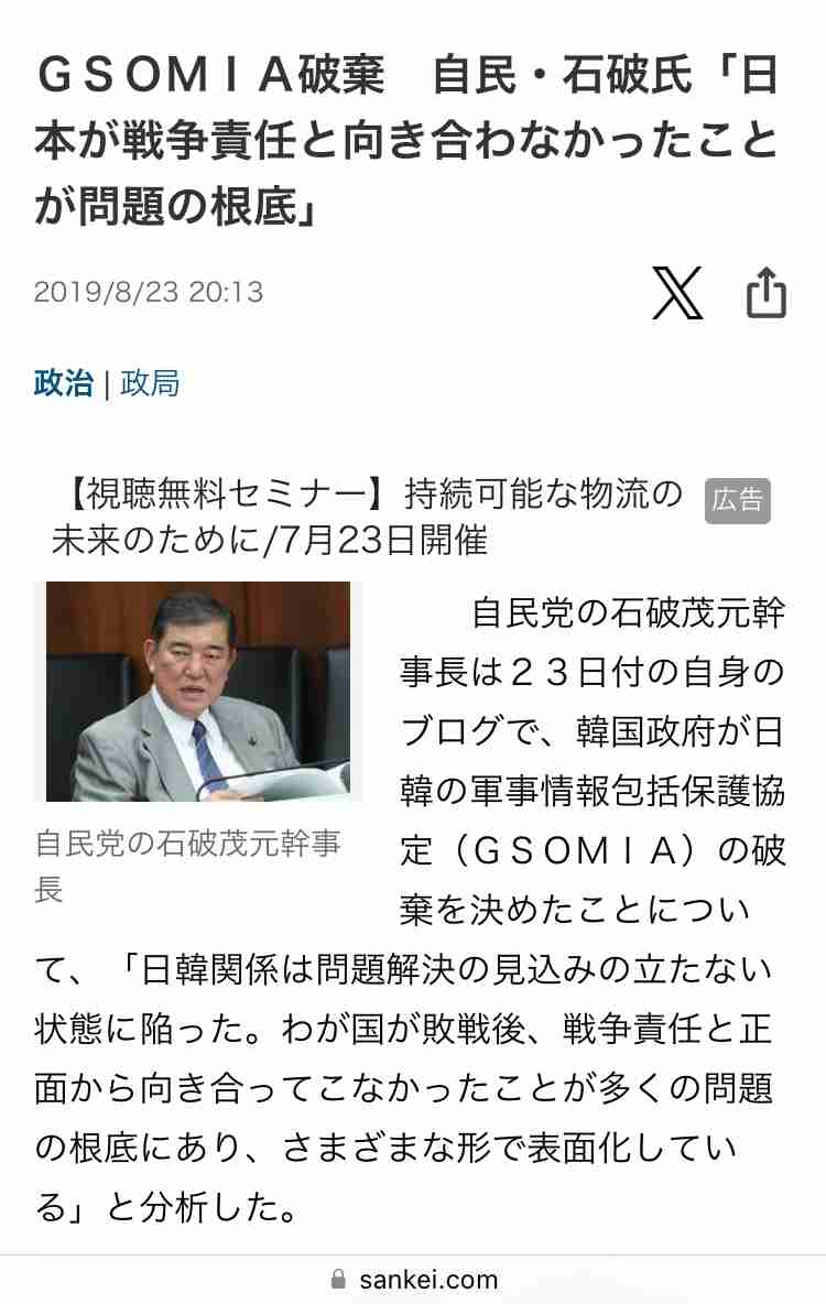 自民党総裁選で「岸田総理交代すべき」が7割に　自民党支持層の6割近くも「交代した方がいい」 8月JNN世論調査