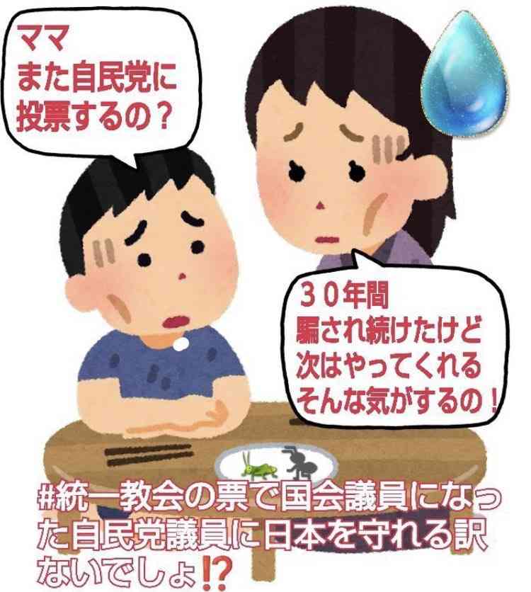 自民党総裁選で「岸田総理交代すべき」が7割に　自民党支持層の6割近くも「交代した方がいい」 8月JNN世論調査