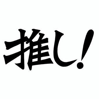 今月の雑談トピ【2024年8月】