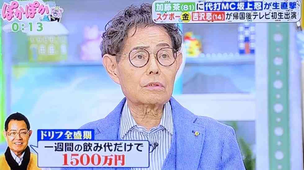 加藤綾菜、加藤茶を長生きさせるために“やったこと” 「一気に体調が良くなって」