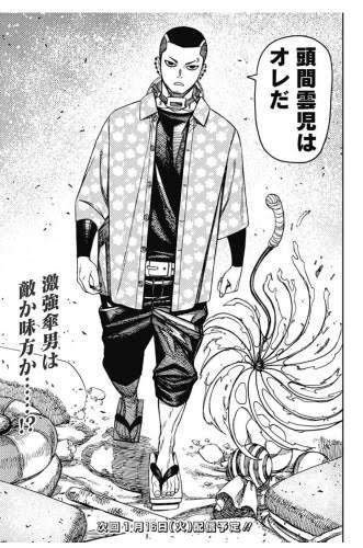 最近、恋をした二次元の男を発表しよう【アニメ・漫画】